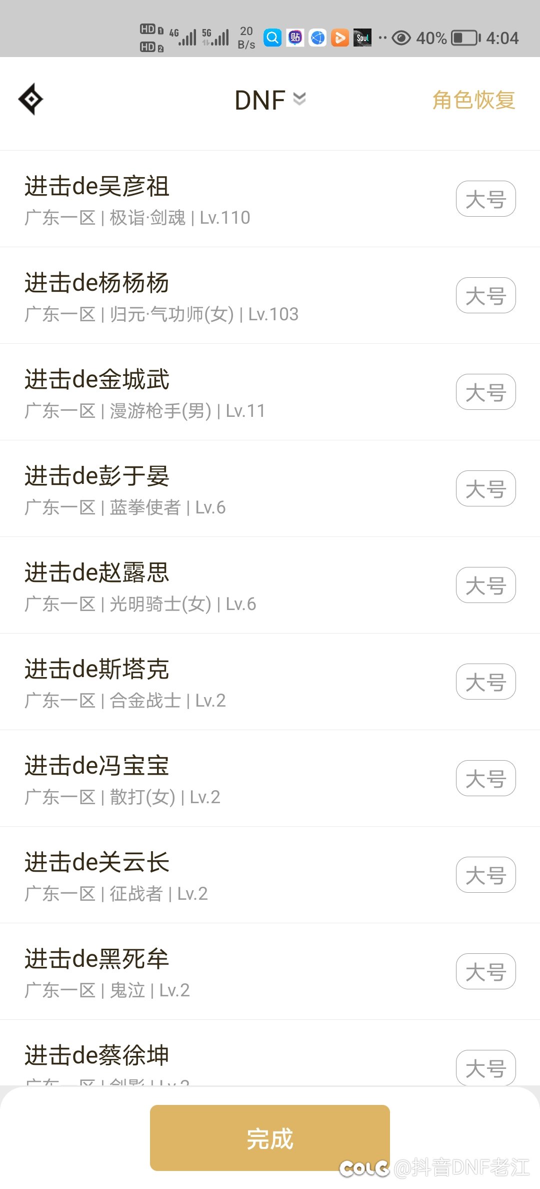 兄弟萌，看看我这个角色昵称拉风不3