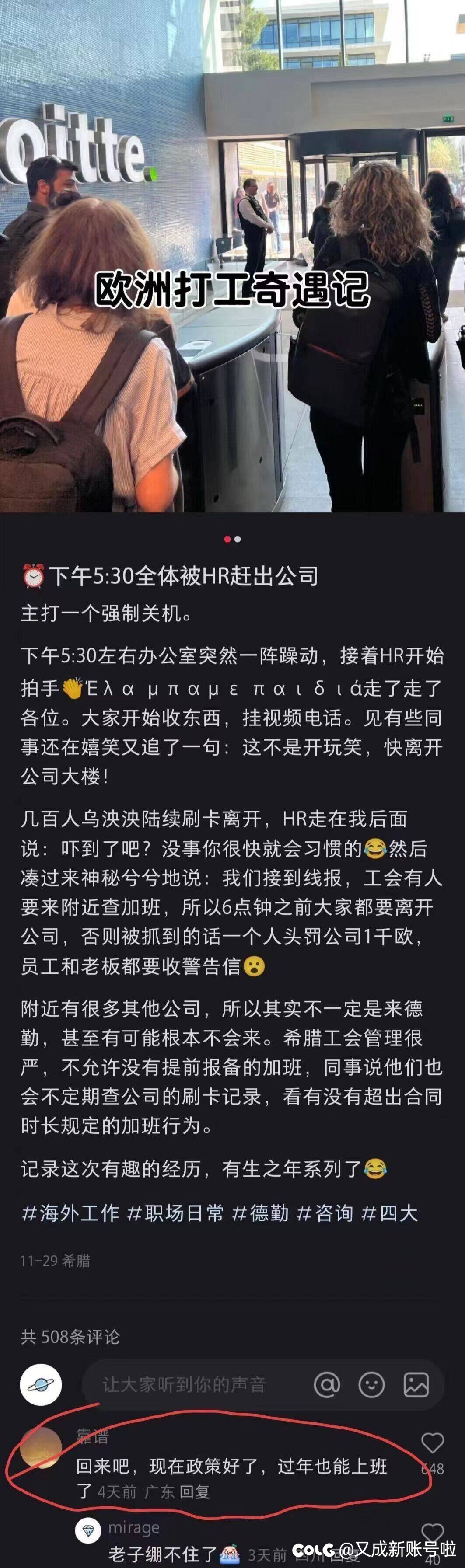 受不了这待遇就回来吧，现在政策好了，过年也可以上班[旺柴]1