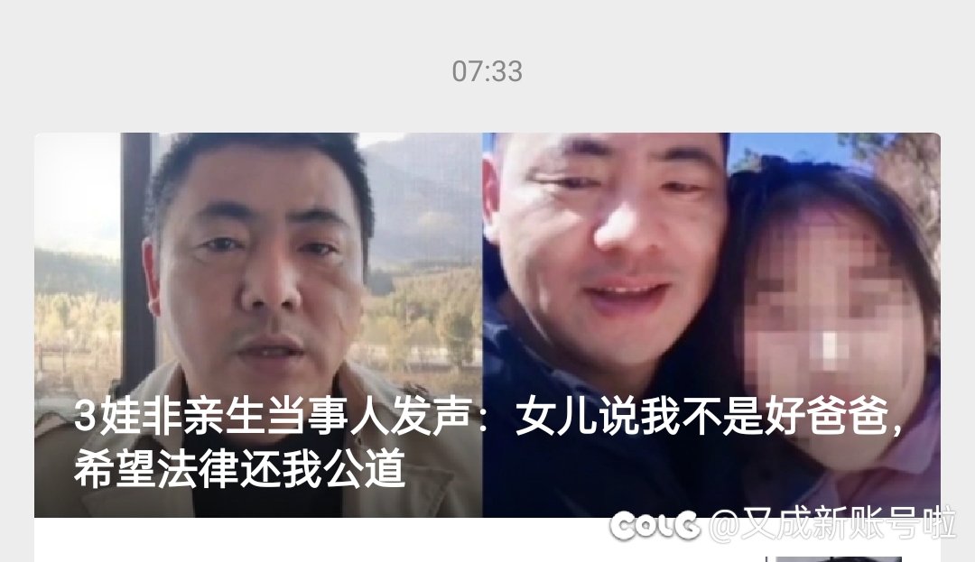 好久没看到每日恐婚了2