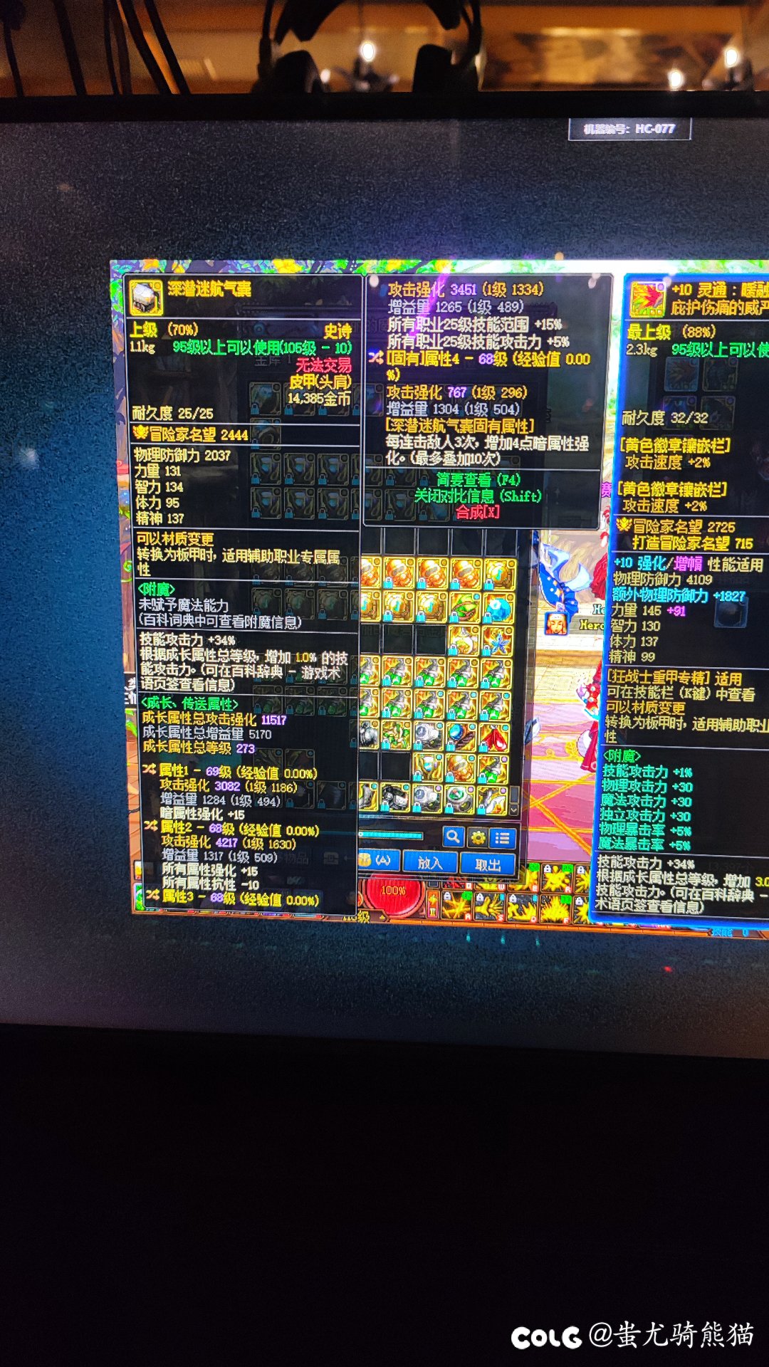 今天坐车巴卡尔翻牌子给的护肩1