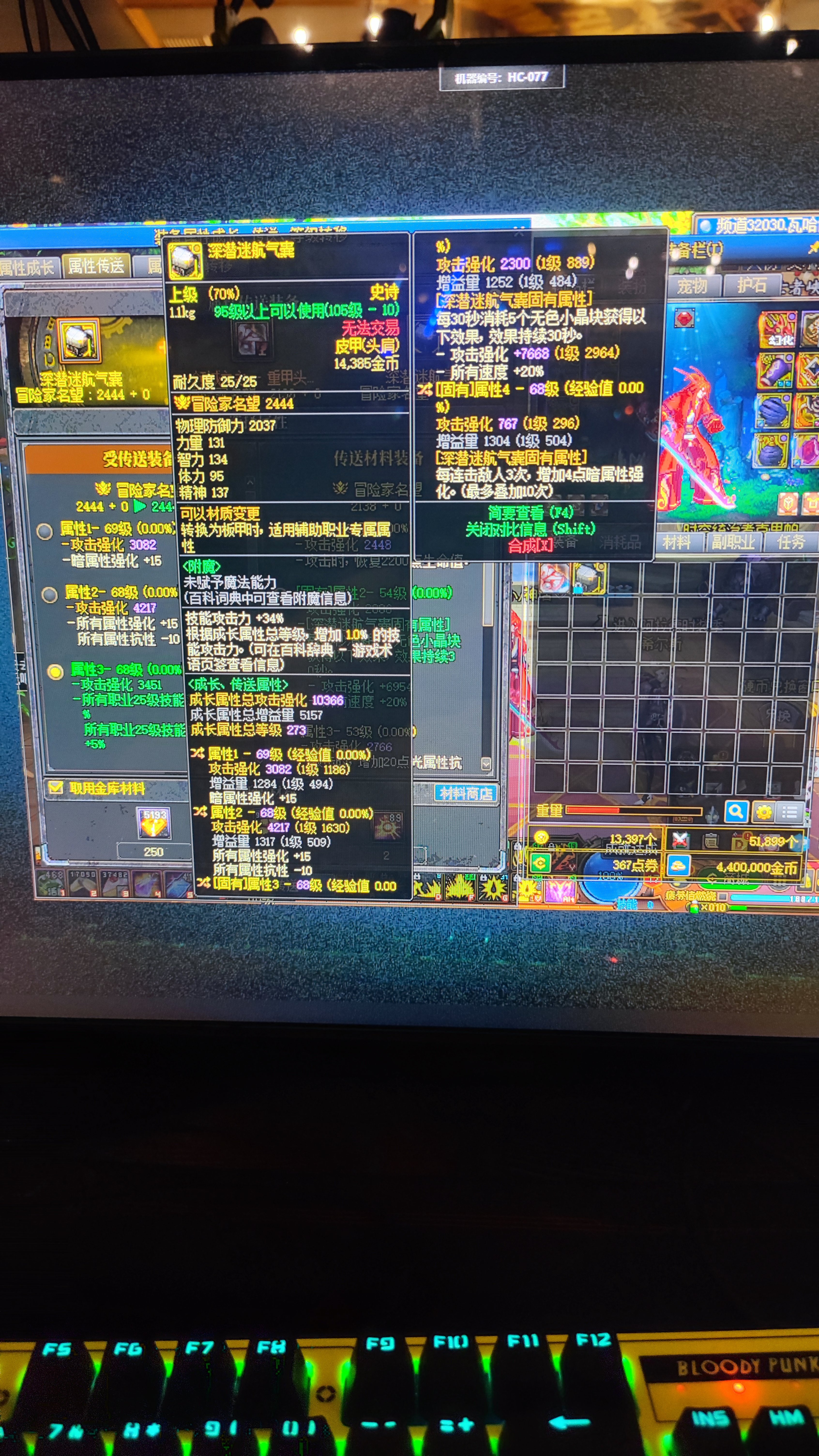 今天坐车巴卡尔翻牌子给的护肩2