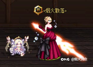 暖完了，心心念念的神兽也合出来了2