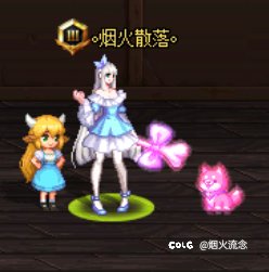 暖完了，心心念念的神兽也合出来了4