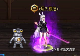 暖完了，心心念念的神兽也合出来了7