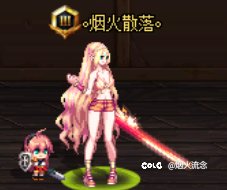 暖完了，心心念念的神兽也合出来了11