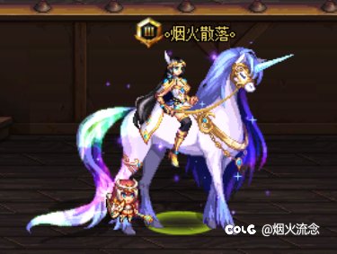 暖完了，心心念念的神兽也合出来了12