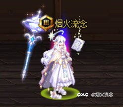 暖完了，心心念念的神兽也合出来了13