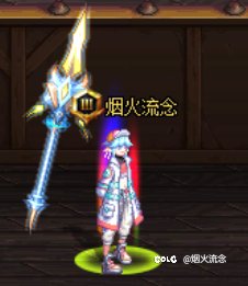 暖完了，心心念念的神兽也合出来了14