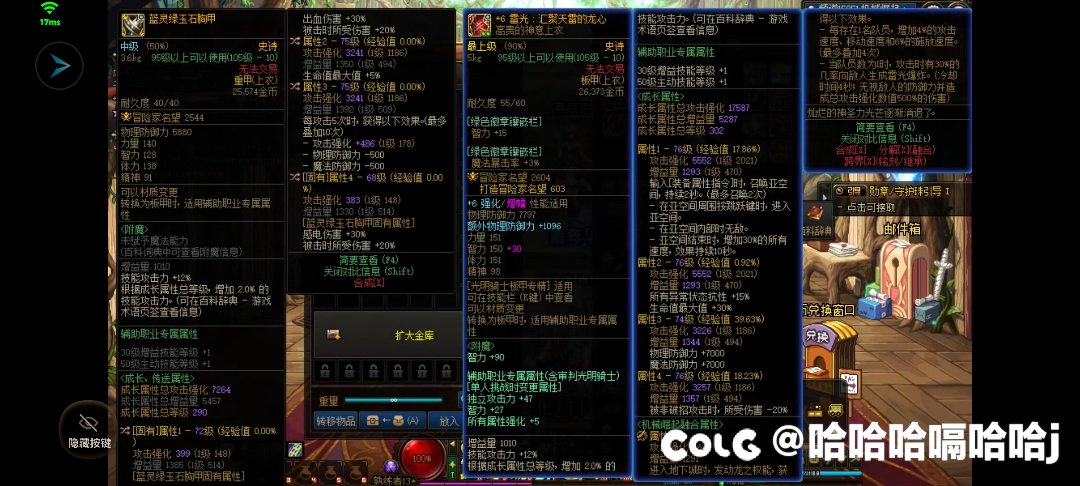 这个蓝灵怎么样能换掉身上穿的吗1