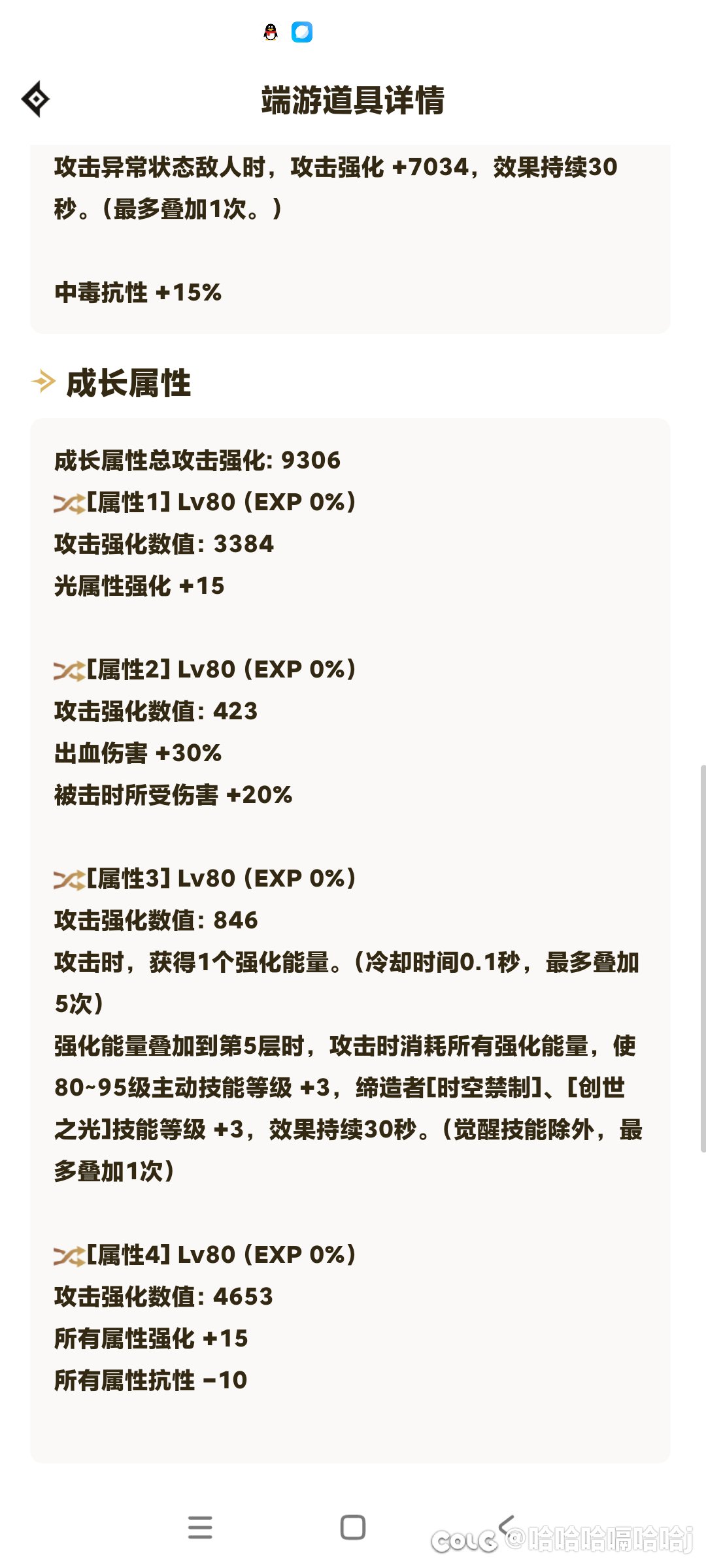 这个蓝灵怎么样能换掉身上穿的吗2