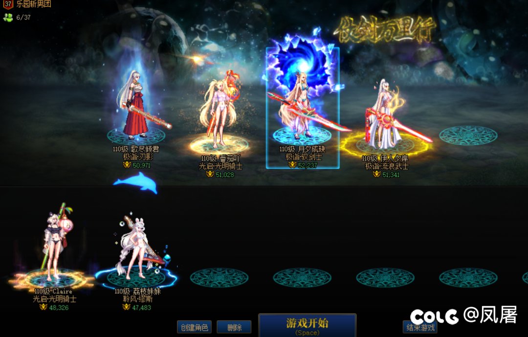 跨六小团体招几位志同道合的勇士2