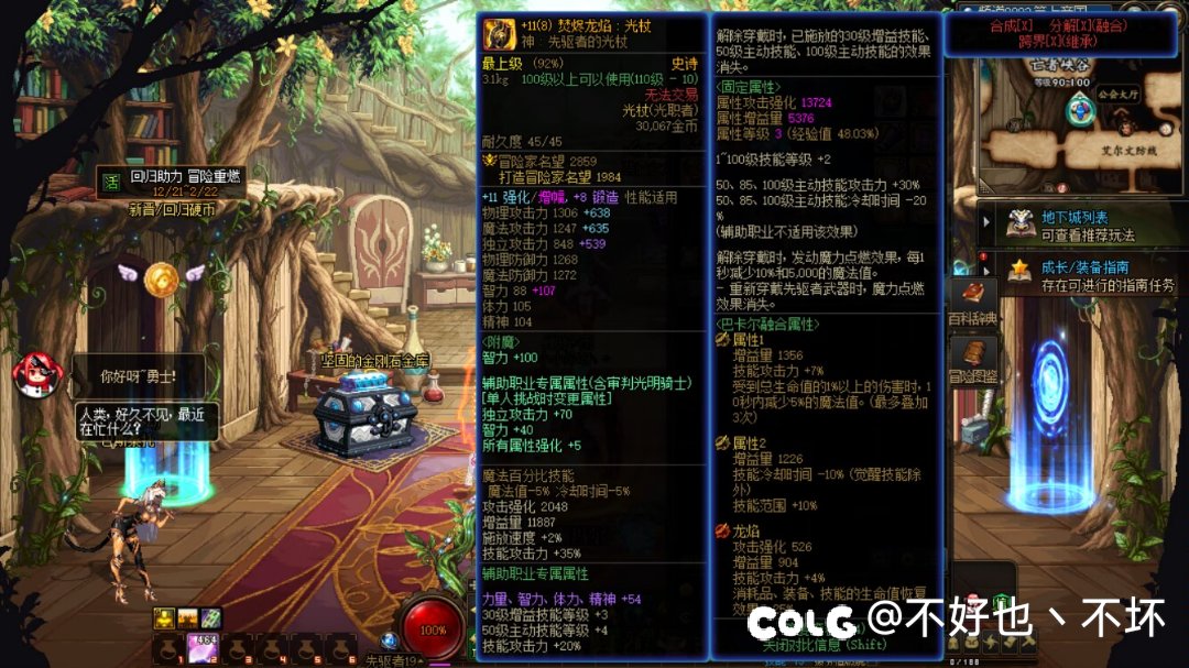 先驱者光杖问题2