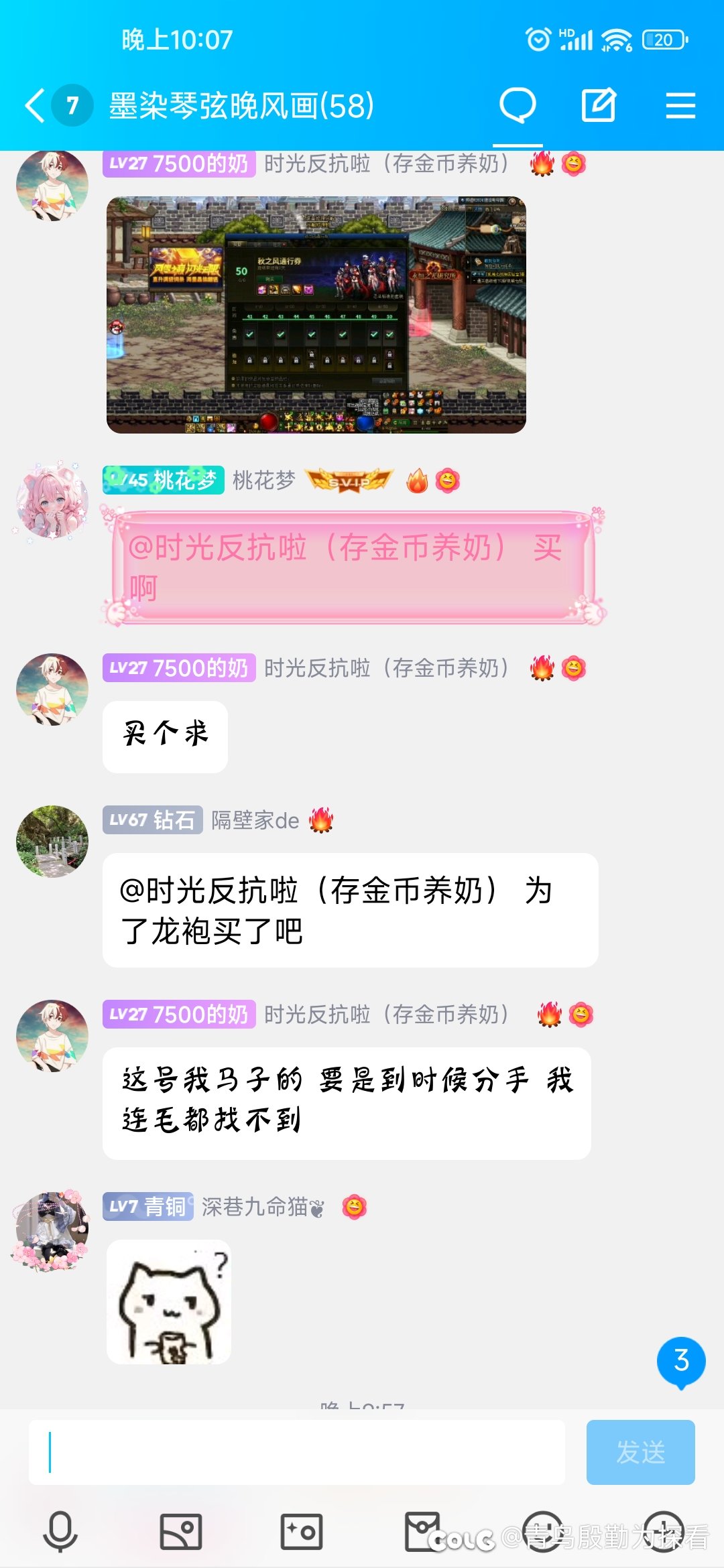 好逗，独乐了不如众乐乐2