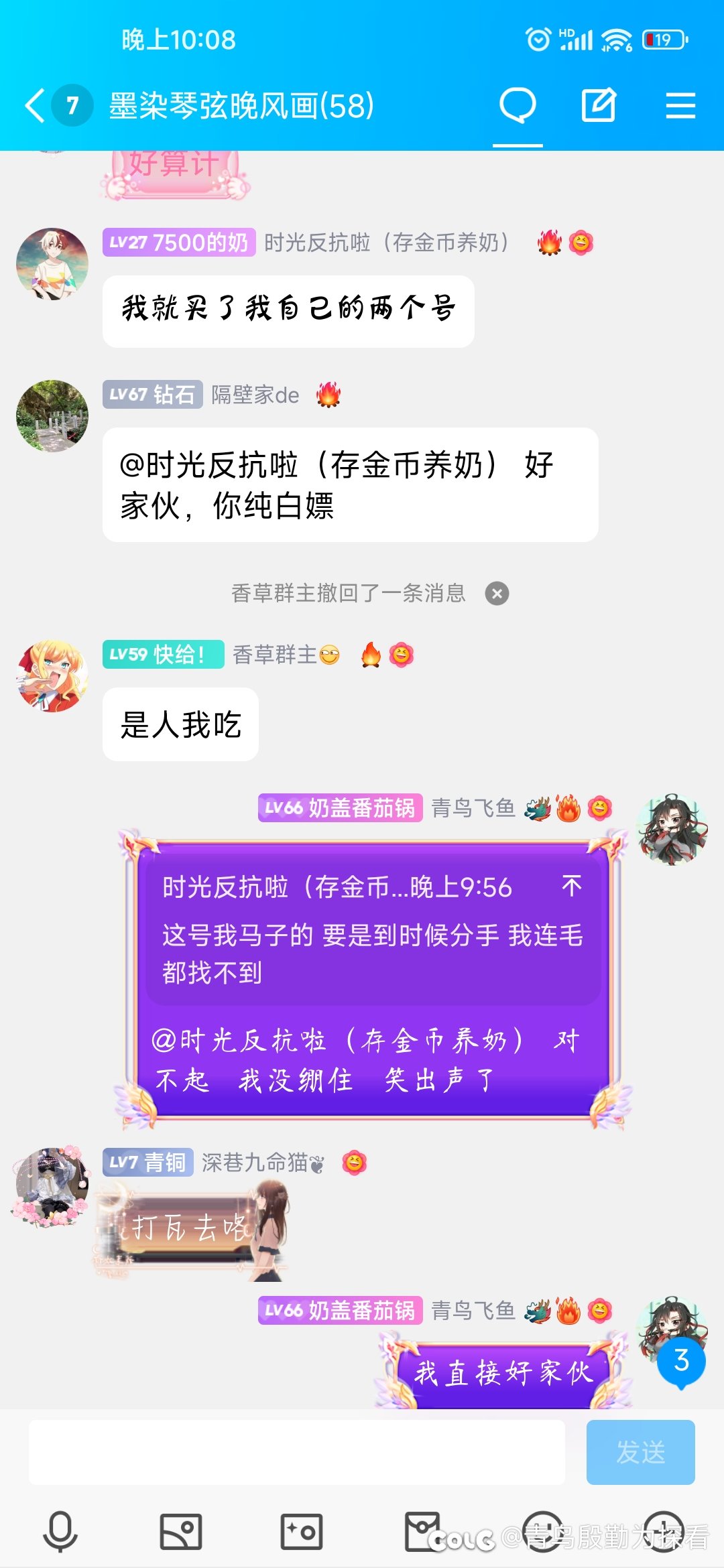 好逗，独乐了不如众乐乐3