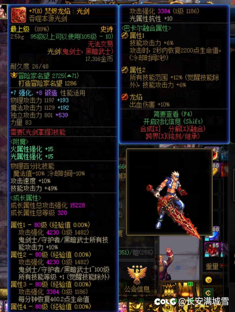 今天打团遇到的大神，挂出来各位评评理1