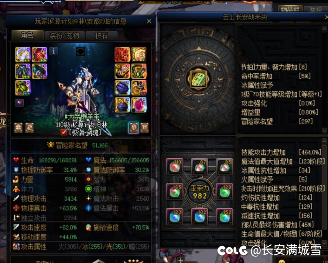 今天打团遇到的大神，挂出来各位评评理2