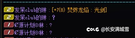 今天打团遇到的大神，挂出来各位评评理3