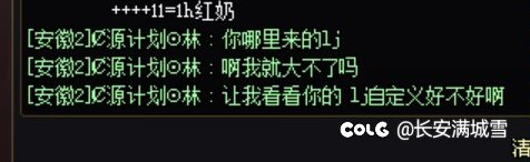 今天打团遇到的大神，挂出来各位评评理4