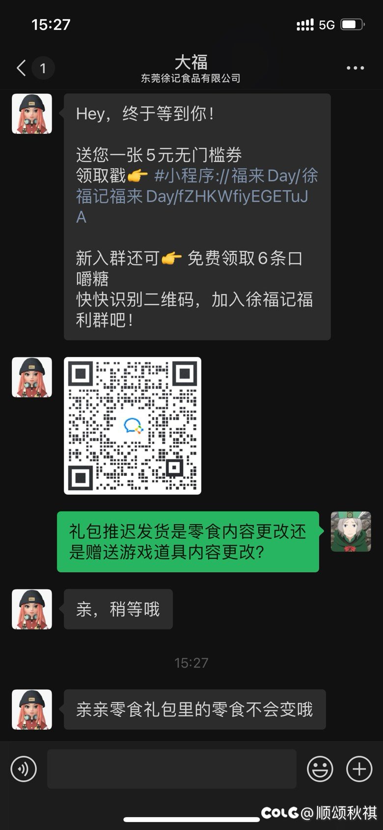 徐福记零食礼包1