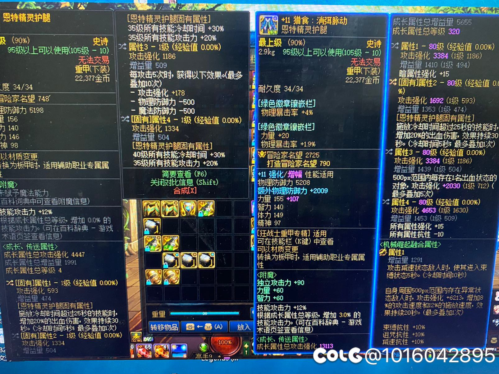 红眼这两条裤子哪条比较好啊，我觉得身上的好，但是打桩干不过双35的1