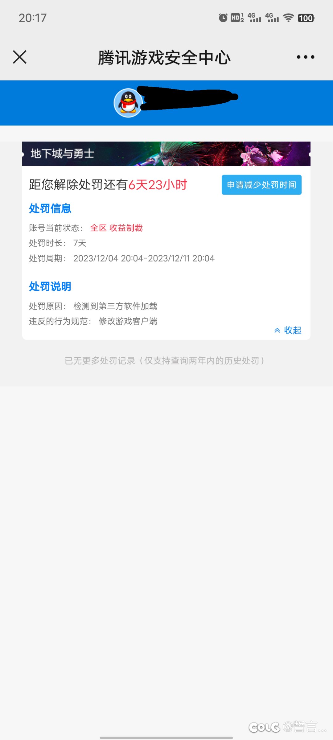 无缘无故被7天的兄弟们顶起来，官方整活1
