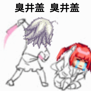 五年！你知道这五年我怎么过的吗！1