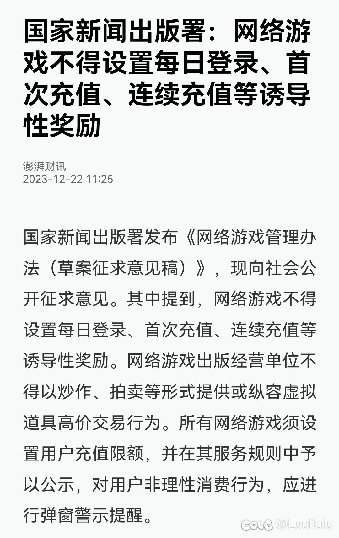 好家伙终于出手了1