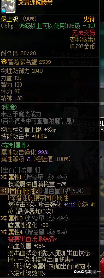 深浅腰带15出血能吃到吗1