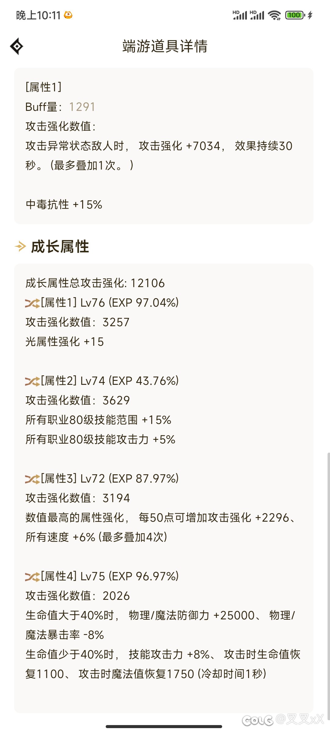 回归花花接下来该怎么提升3