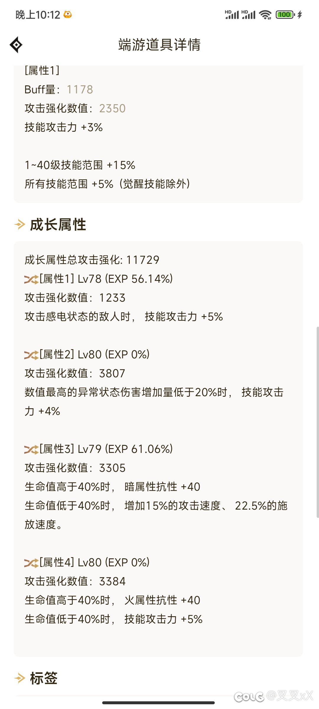 回归花花接下来该怎么提升4