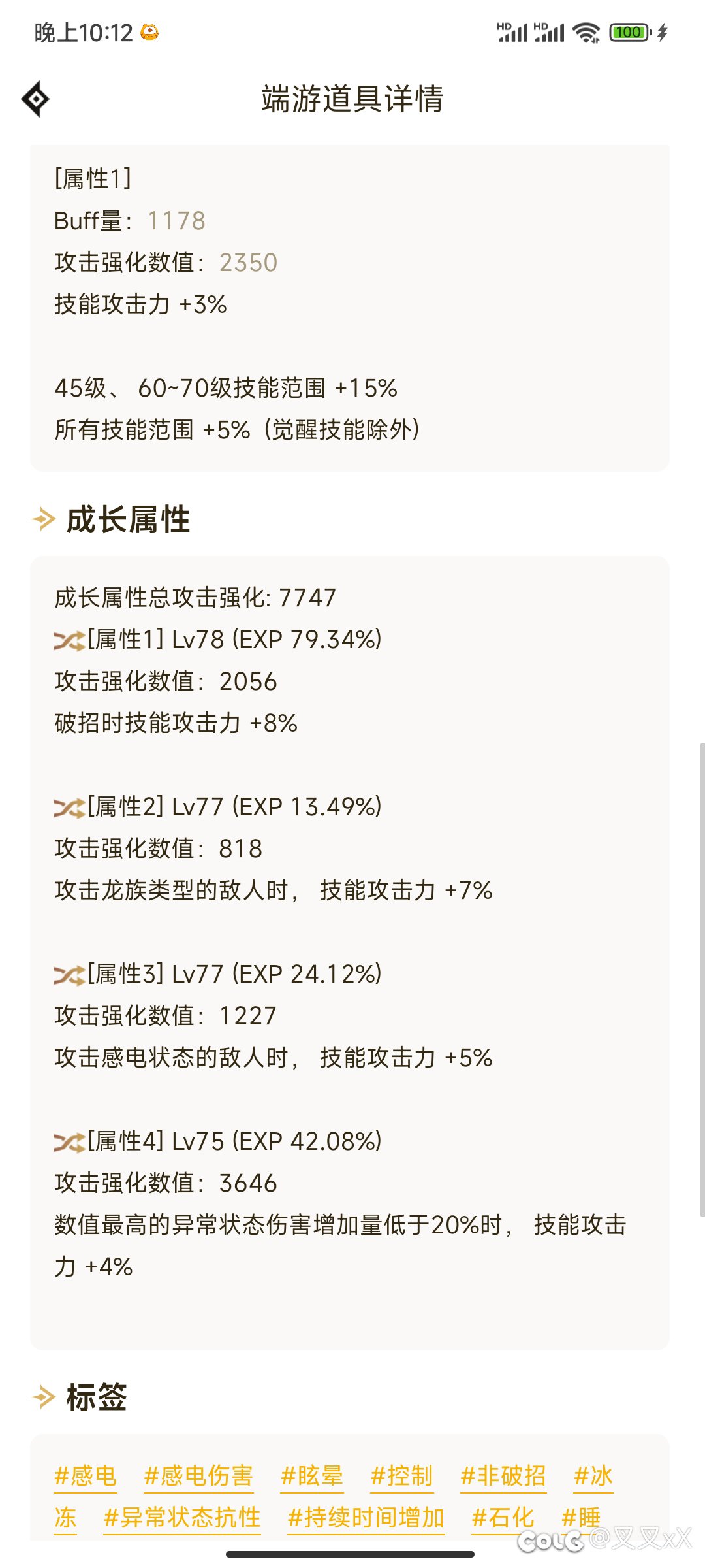 回归花花接下来该怎么提升5