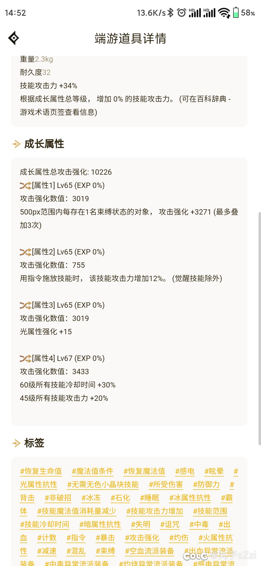 神界版本还有哪些能玩45特化的1