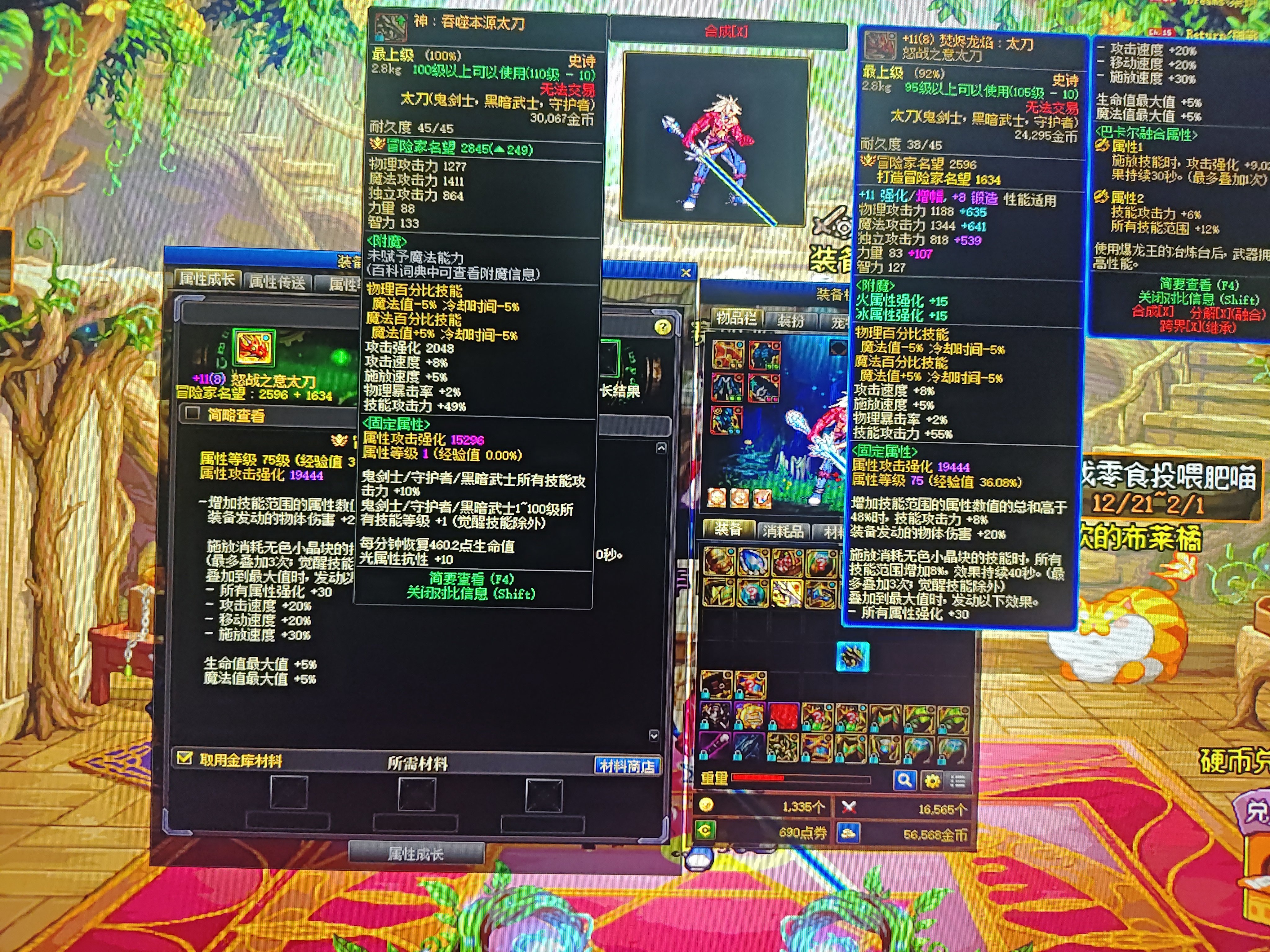 装备升神后换装备怎么喂养1