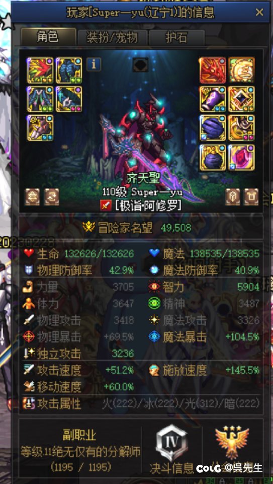 跨六辽一区带本骗子：齐天聖1