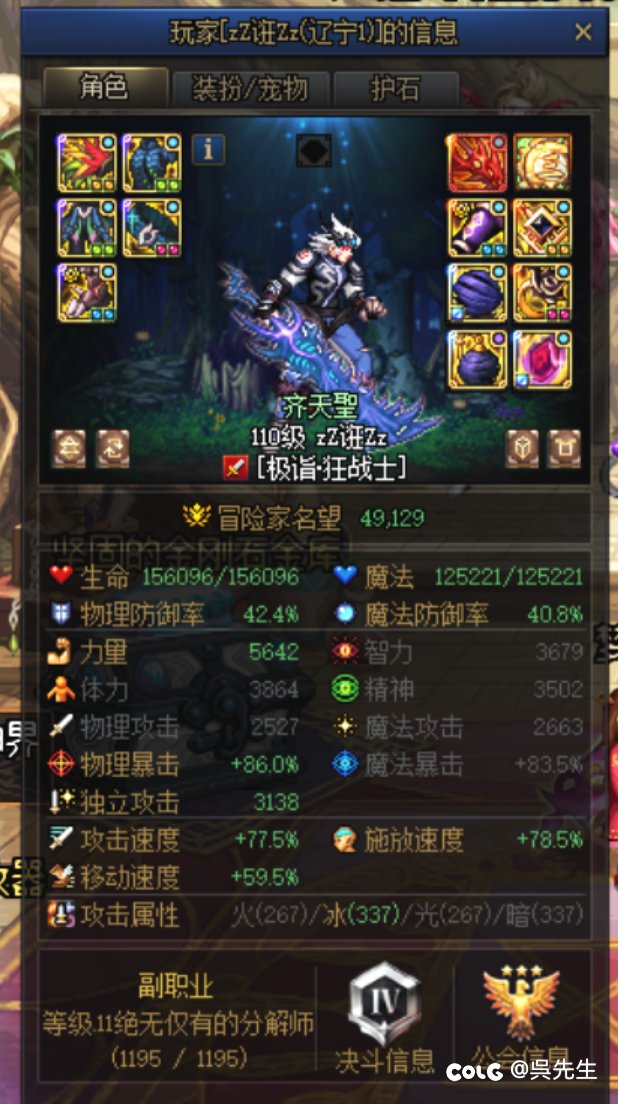 跨六辽一区带本骗子：齐天聖2