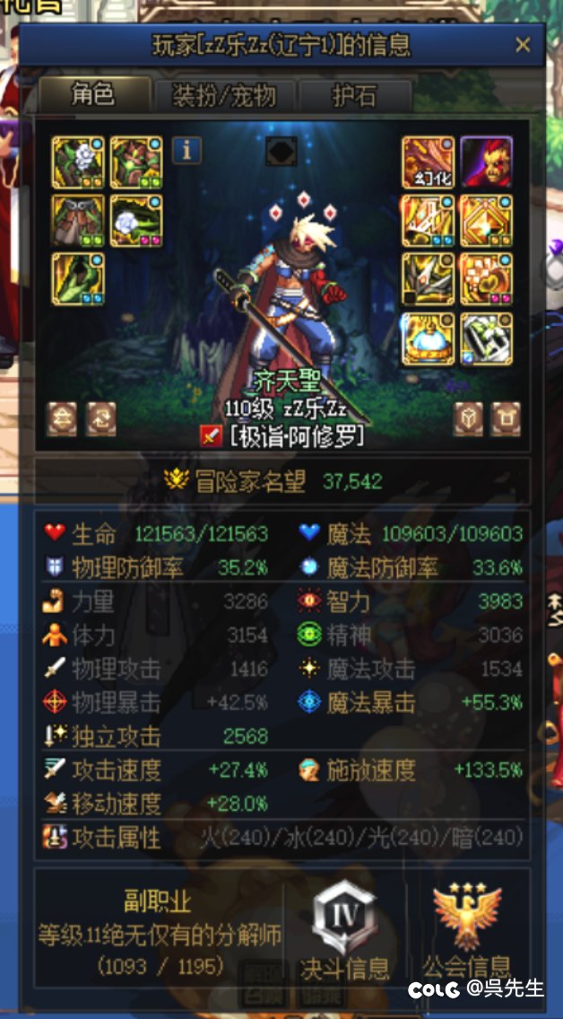 跨六辽一区带本骗子：齐天聖3