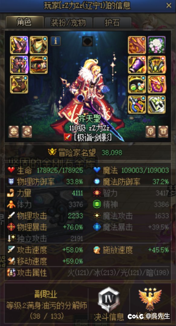 跨六辽一区带本骗子：齐天聖4