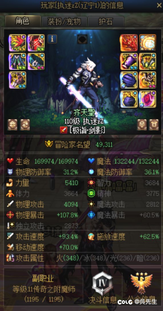 跨六辽一区带本骗子：齐天聖5