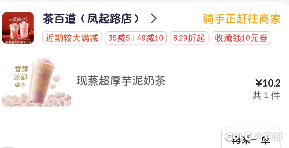 吃饭吃饭:大城市就是方便1