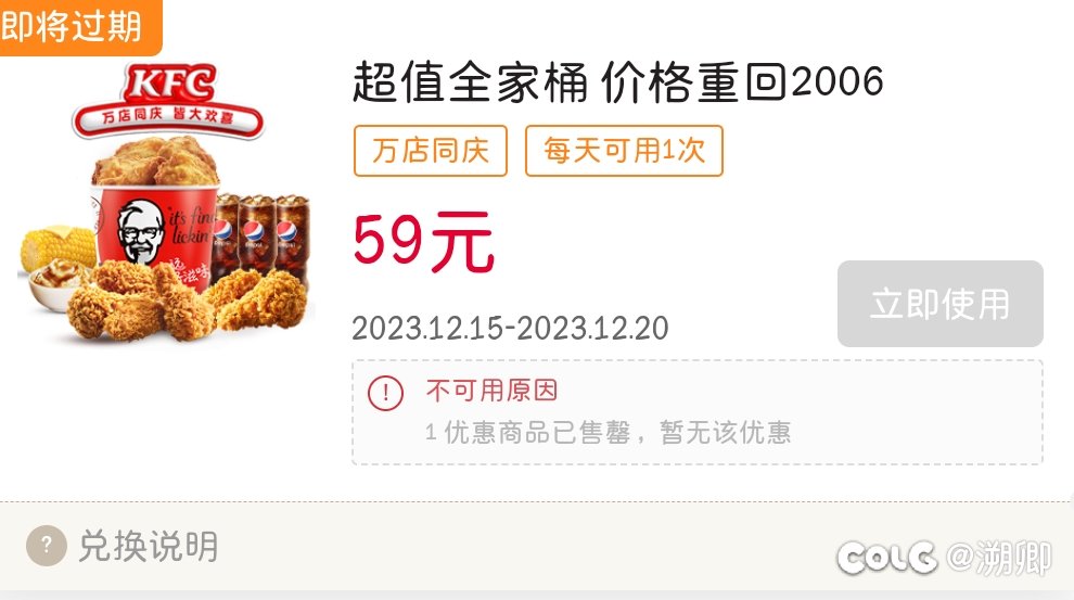 吃饭计划落空1