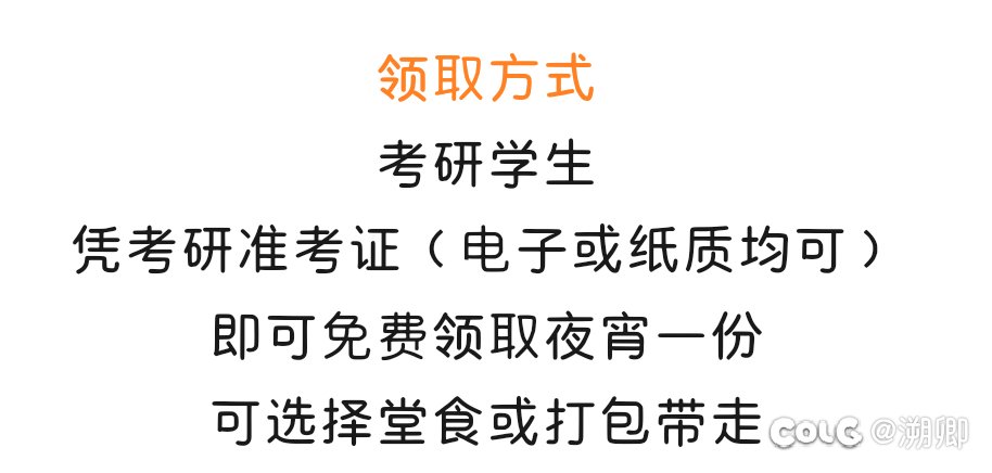 我还以为能白吃呢2