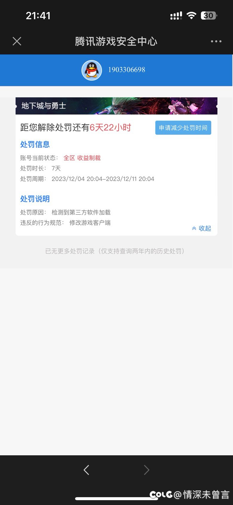 铁子们，用反和谐补丁还能制裁？1