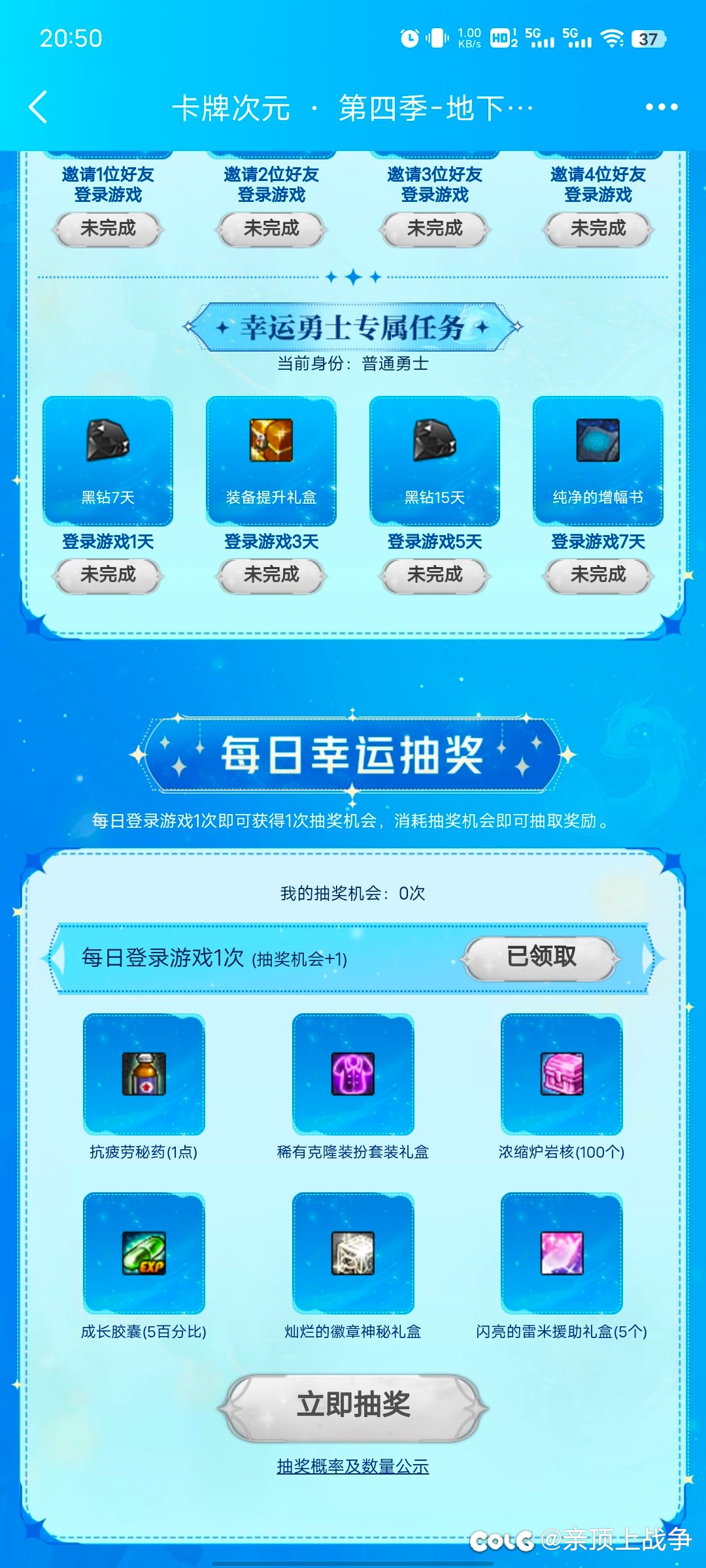 诚信互点，点了私信1