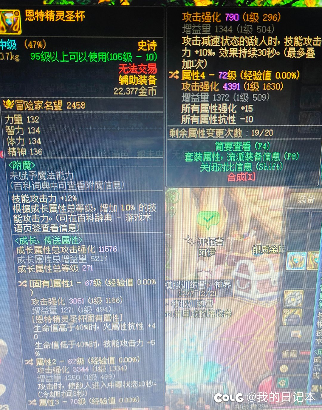 大哥们空血流这两个辅助装备选择哪个用？1