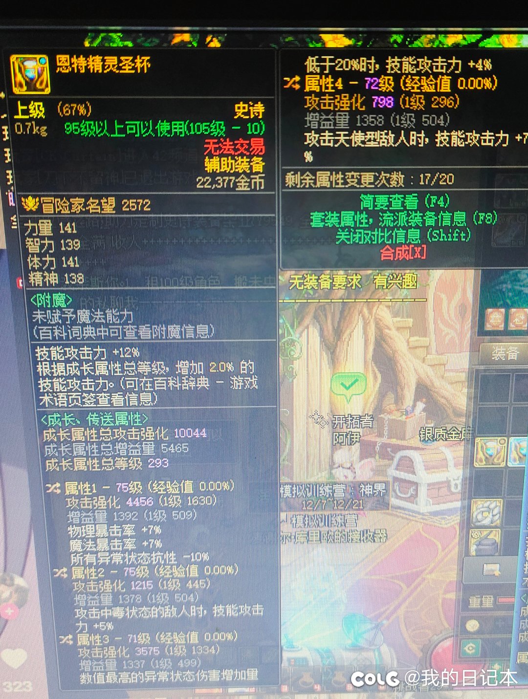 大哥们空血流这两个辅助装备选择哪个用？2