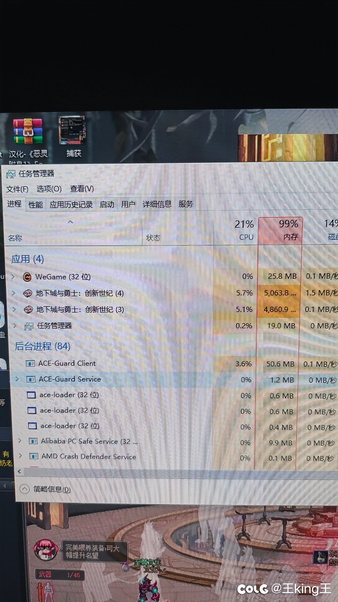 更新之后16G内存占用直接上99%1