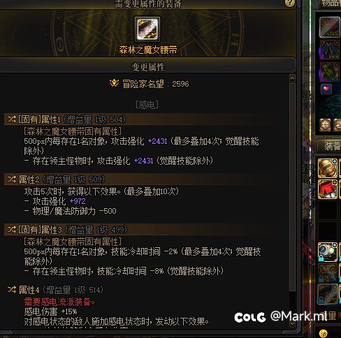 神剑直伤流 出了个魔女腰带，不知道能用不能有没有大佬给看看1