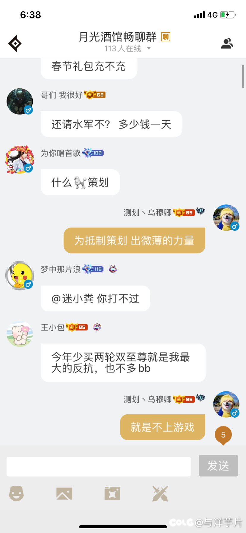 关于我用乌穆卿名称助手违规1