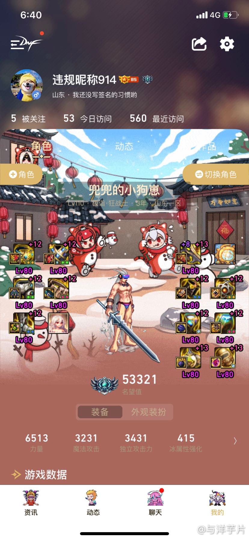 关于我用乌穆卿名称助手违规2