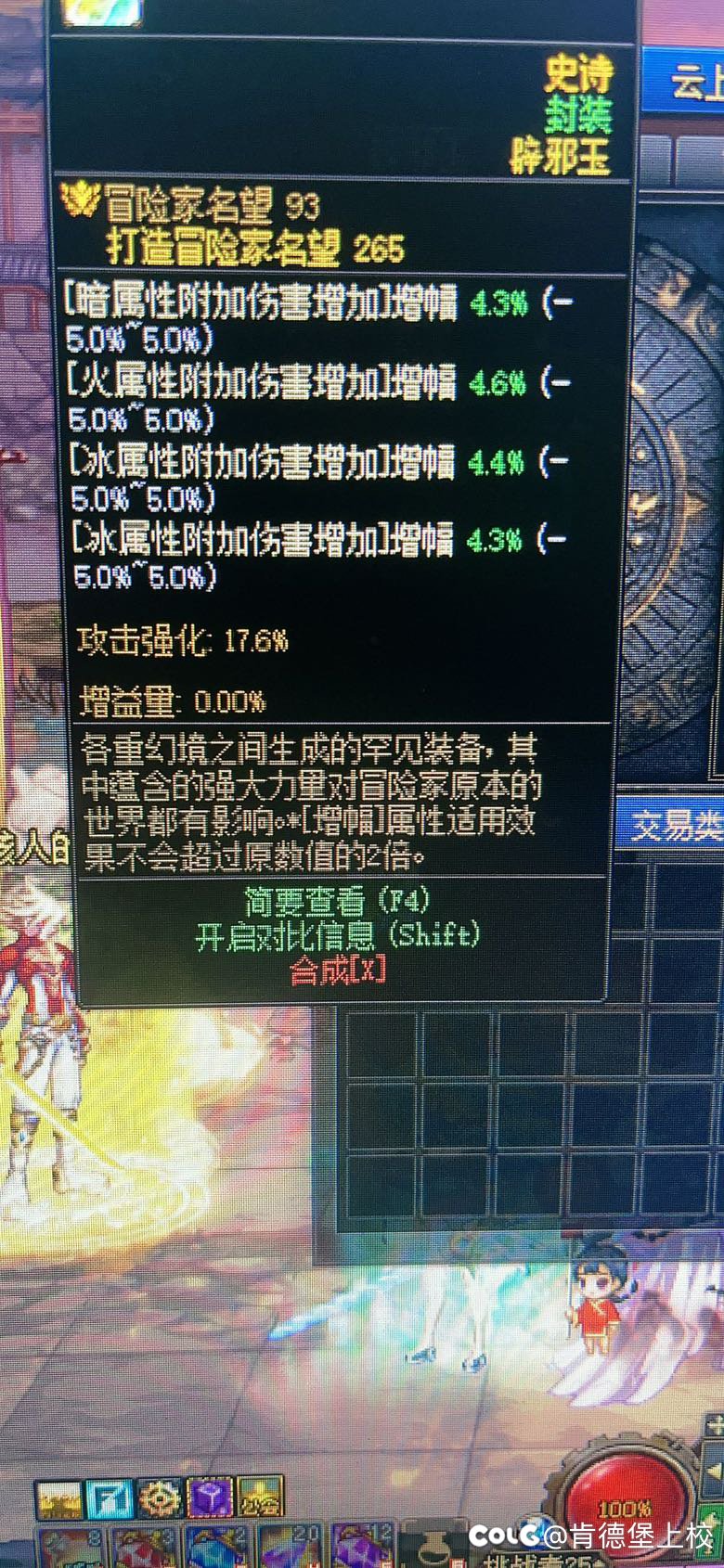 跨一合了块攻强小玉玺 这玩意厉害吗2